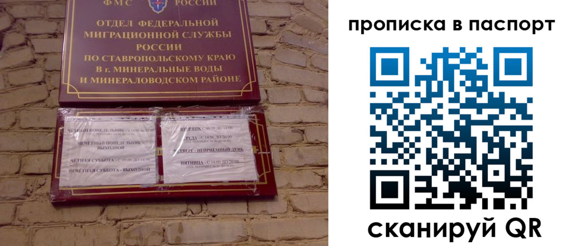 прописка паспорт в Нариманове