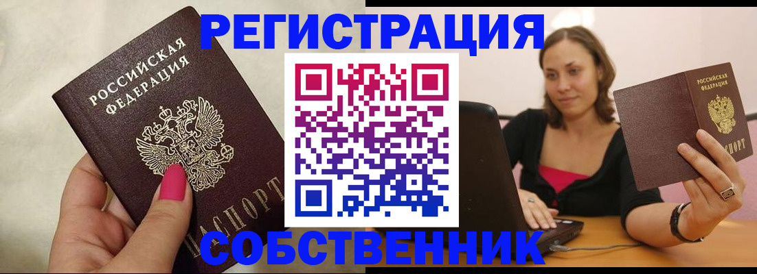 найти адрес прописки в Нариманове
